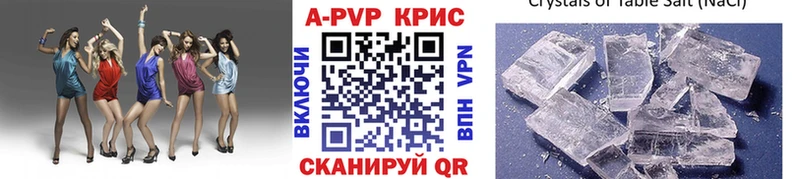где купить   Кудымкар  Альфа ПВП Crystall 